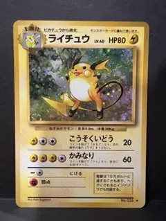 2025年最新】旧裏 ライチュウの人気アイテム - メルカリ