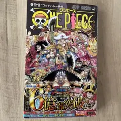 最新刊ONE PIECE 114