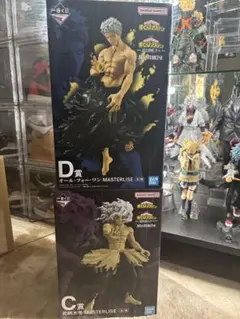 C賞死柄木弔 D賞オールフォーワン