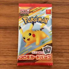 プロモカードパック マクドナルド