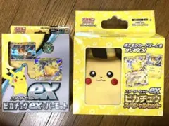 スターター　ピカチュウスペシャルセット　ピカチュウex＆パーモット　2個セット