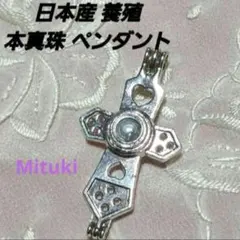 本真珠入り ロケット十字架クロス ペンダントトップ