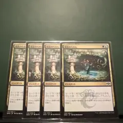 MTG 成長のらせん 4枚 - メルカリ
