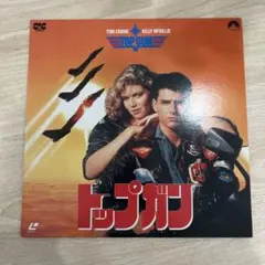 トップガン 角川文庫 (マイク・コーガン/山本光伸 訳) - メルカリ