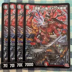 紅蓮に染まりし、黙示録の炎 4枚 ヴァンガード スカーレット・フレイム