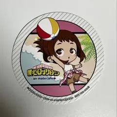 ヒロアカ　麗日お茶子　コースター　アニメイトカフェ