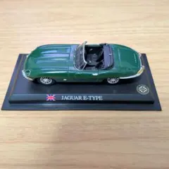 デルプラドカーコレクション ジャガー XJ220 緑 ミニカー 1/43 み7