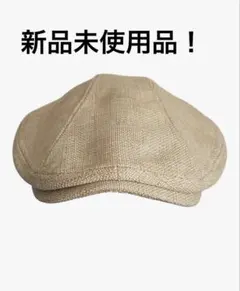 新品未使用品✨ ベージュ キャスケット ハンチング 調整可能