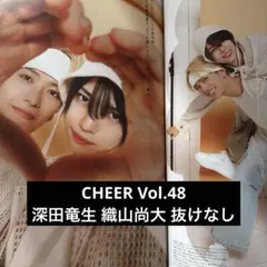 CHEER Vol.48 織山尚大 深田竜生 少年忍者 ACEes 切り抜き o