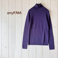【美品】＊any FAM＊ タートルネック リブニット ウール混 サイズ３ 濃紫