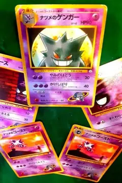 【旧裏】ポケカ ナツメのゲンガー、ナツメのゴースト、ナツメのゴース