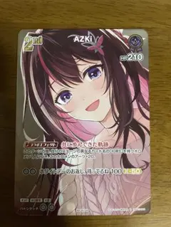 2026年最新】ホロカ azki プロモの人気アイテム - メルカリ