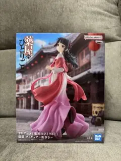 Kusuriya no Hitorigoto Maomao フィギュア