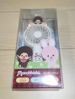 Monchhichi モンチッチ ハンディファンのサムネイル