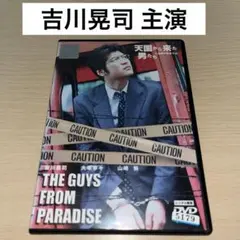 2026年最新】天国から来た男たちの人気アイテム - メルカリ