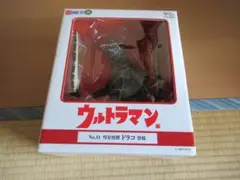 エクスプラス　大怪獣シリーズ ウルトラマン編 No.11 彗星怪獣ドラコのサムネイル