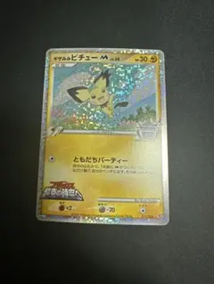 2026年最新】ポケモンカード ギザみみピチューの人気アイテム - メルカリ