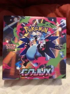 インフェルノX ポケモンカード
