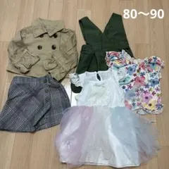 子供服セット 80~90