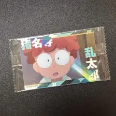 忍たま乱太郎 ツインウエハースの段 其ノ二 No.01 猪名寺乱太郎