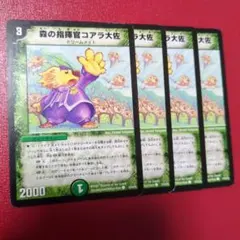 森の指揮官コアラ大佐　800