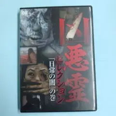 廃盤】【セル版】DVD バイオレンス・レイク('08英) - メルカリ