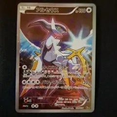 2025年最新】伝説キラコレクション アルセウスの人気アイテム - メルカリ