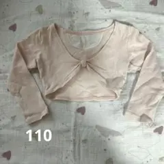 チャコット　カシュクール　110cm ピンク