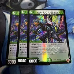 BARUGA-雷座87 3枚セット　ホイル
