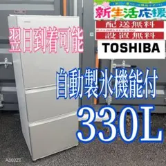 配送設置無料 三菱 3ドア冷蔵庫 自動製氷機付 最新22年製 - メルカリ