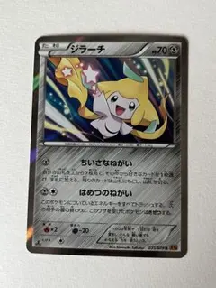 2026年最新】ポケモン ジラーチxy6の人気アイテム - メルカリ