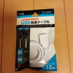 USB-A延長ケーブル 1.0m 3A対応