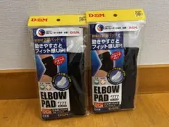 D&M エルボーパッド #777 ブラック 2個セットのサムネイル