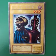 遊戯王 13人目の埋葬者 深淵の冥王 初期 - メルカリ
