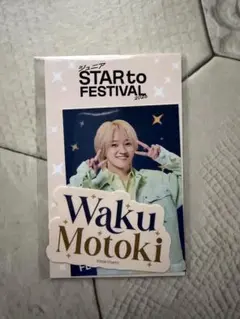 元木湧】ステッカーセット STAR to FESTIVAL スタフェスジュニア