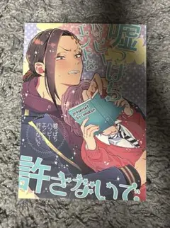 ツイステ同人誌 ジェイ監 Help me インドの大運動会 2026年最新】ジェイ監 同人誌の人気アイテム - メルカリ