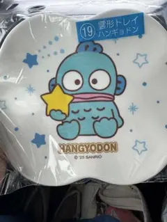 雲形トレイ