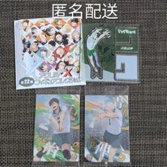 ハイキュー!!　青根高伸　二口堅治　伊達工業　まとめ売り