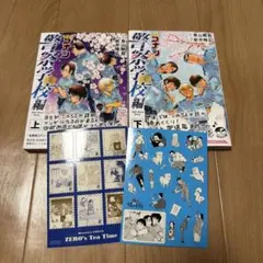 名探偵コナン 警察学校編　初版　上下巻