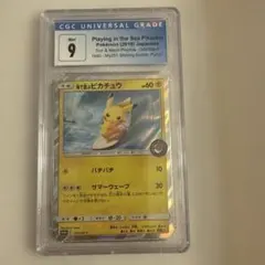 海で遊ぶピカチュウ：My251ポケモンセンター真夏のピカピカ大作戦キャンペーン…