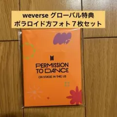 BTS PERMISSION TO DANCE ポラロイド型フォト７枚セット
