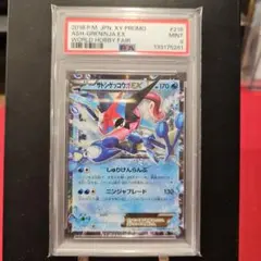 PSA9 サトシゲッコウガEX PROMO XYシリーズプロモーションカード