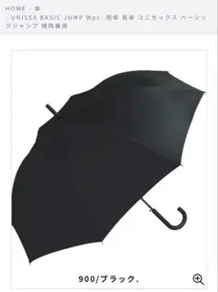 新品　送料無料Wpc. A Unisex Product 晴雨兼用　傘　ブラック