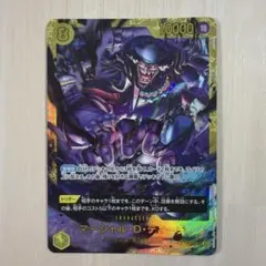 ワンピース 決戦の刻 マーシャル・D・ティーチ SEC - メルカリ