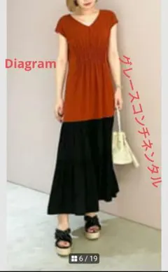 さくらこ様タグ付き✨️Diagram グレースコンチネンタル Vネックマキシ丈 さくらこ様タグ付き✨️Diagram グレースコンチネンタル Vネックマキシ