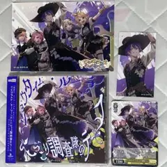 プロセカ ワンダショ シングル CD