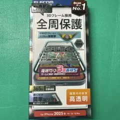 エレコム iPhone16e/14/13/13Pro 全周保護ガラスフィルム