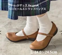 リゲッタ Re:getA ローヒールストラップパンプス Ｌ【24~24.5cm】のサムネイル
