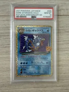 2026年最新】ギャラドス psa10の人気アイテム - メルカリ