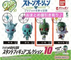 ジョジョの奇妙な冒険　スタコレ10 ストーンオーシャン　C・M シー・ムーン